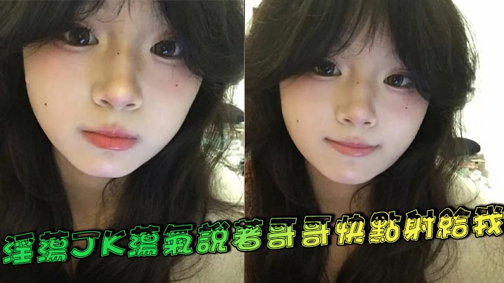 淫蕩JK蕩氣說著哥哥快點射給我