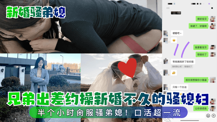 约操兄弟媳妇
