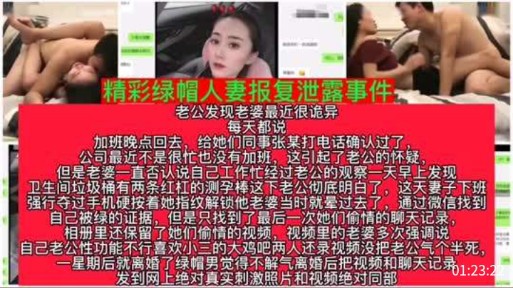 精彩绿帽人妻报复泄露事件