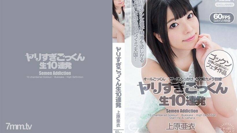 CZ027 矛太暨吞咽 10 弹幕 Ai Uehara