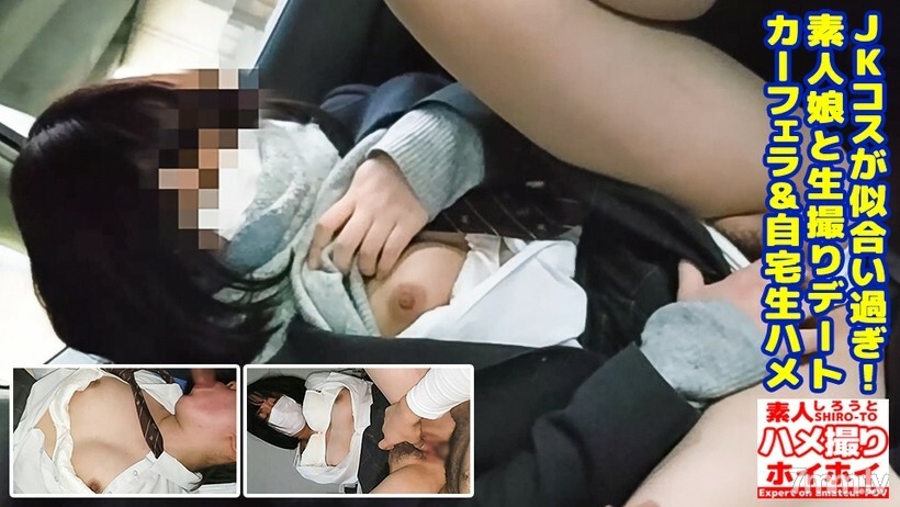 JPGC0057 [First Gonzo] Real Yen ◎ Papa Katsu Post Video-业馀女孩穿著 JK 制服看起来不错