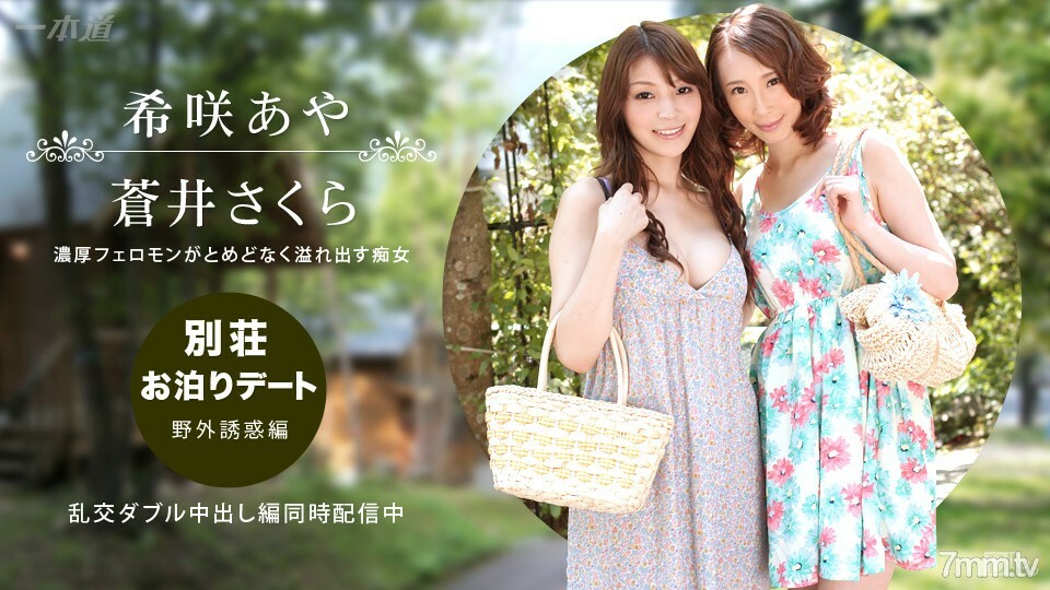 092314_888 别墅入住日期-户外诱惑-