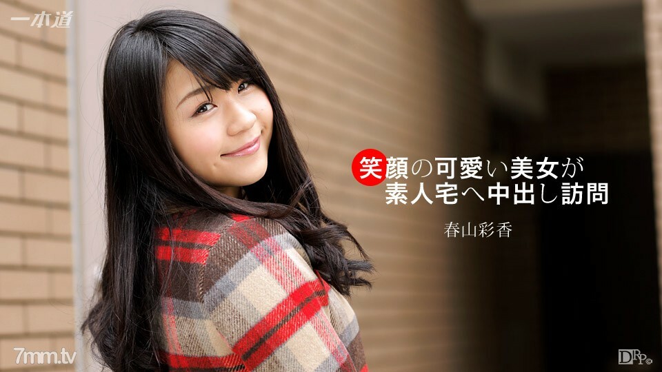 092617_585 一个可爱的微笑美女访问一个业馀爱好者的房子进行阴道射精