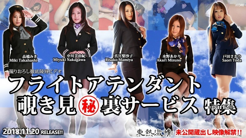 N1346 空姐偷窥㊙返回服务特辑第2部分