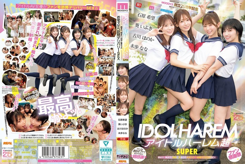 MIRD-264 偶像後宮超SUPER 包圍、夾心、同時拷問 家庭變態外送SEX [MOODYZ 25週年紀念] 葵伊吹、石原希美、美保奈奈、古川穗乃果 - 石原希望