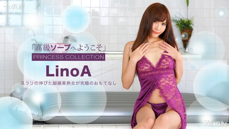111516_427 欢迎来到奢华香皂 LinoA Original
