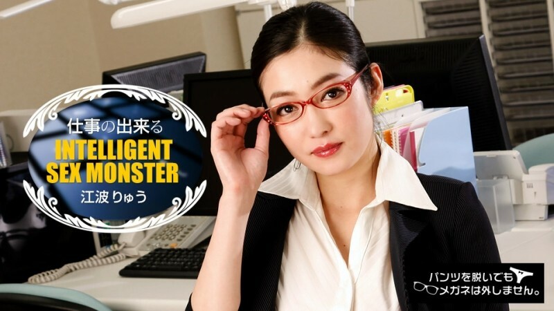 PONDO-081217_565 即使我脱裤子，我也不会脱掉我的眼镜！ ~ 会工作的女人性欲很强~