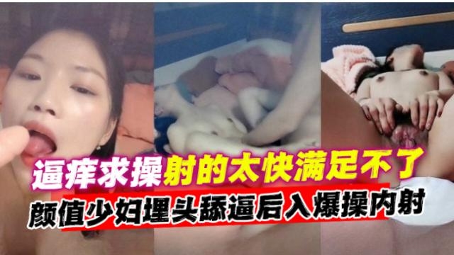 绿帽偷情-逼痒求操的母狗少妇勾搭大屌男，酒店偷晴主动口爆深喉求后入内射--