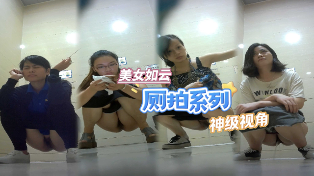 商场厕拍多个小少妇尿尿一脸享受  个个都是黑森林肥鲍鱼