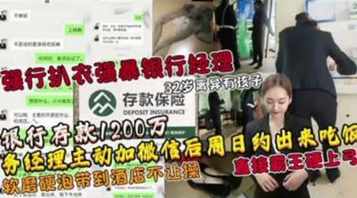 务经理主动加微信后周日约出来吃饭软磨硬泡