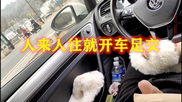 【大胆户外】打开车窗人来人往，坚持不了几分钟就射了