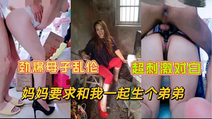 《母子乱伦》无套插入妈妈的后庭才是世上最刺激的性爱，每一次的撞击让老妈高潮的呻吟非常激情