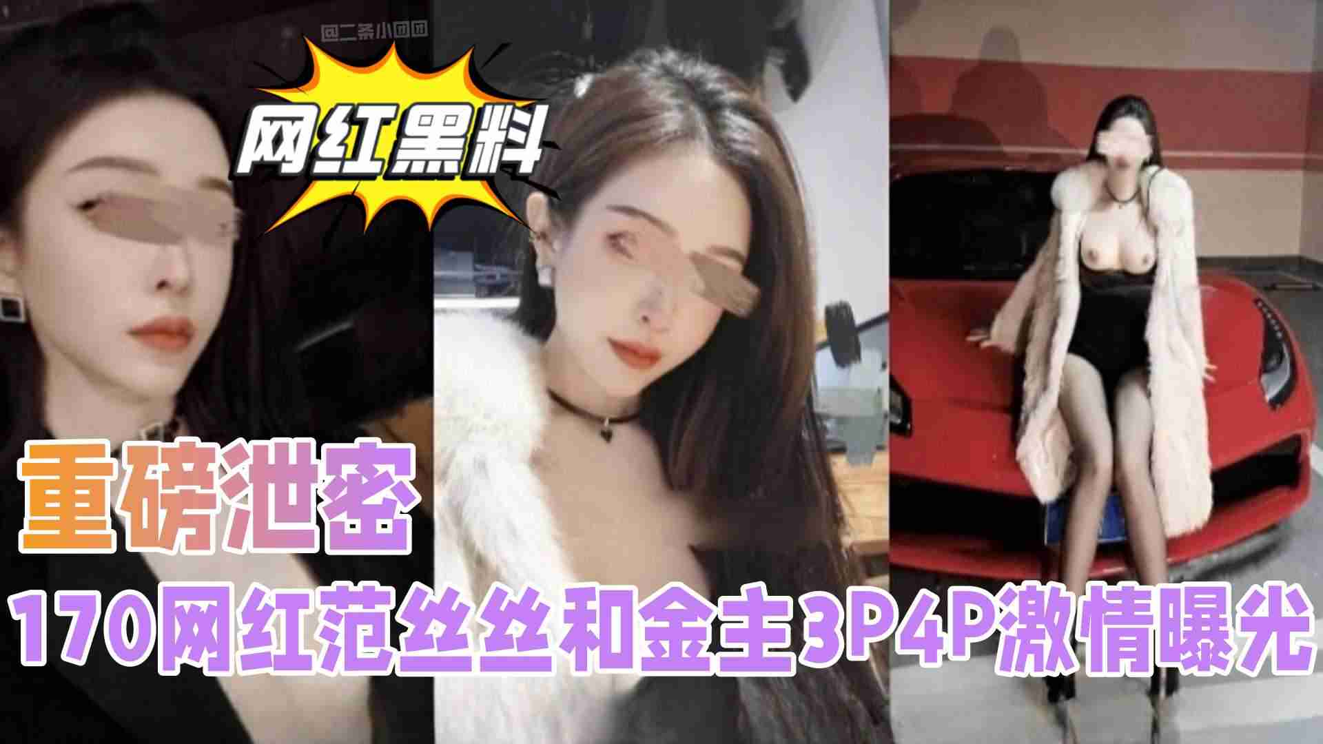 【网曝门事件】珠海市职场性骚扰事件，领导潜规则下属