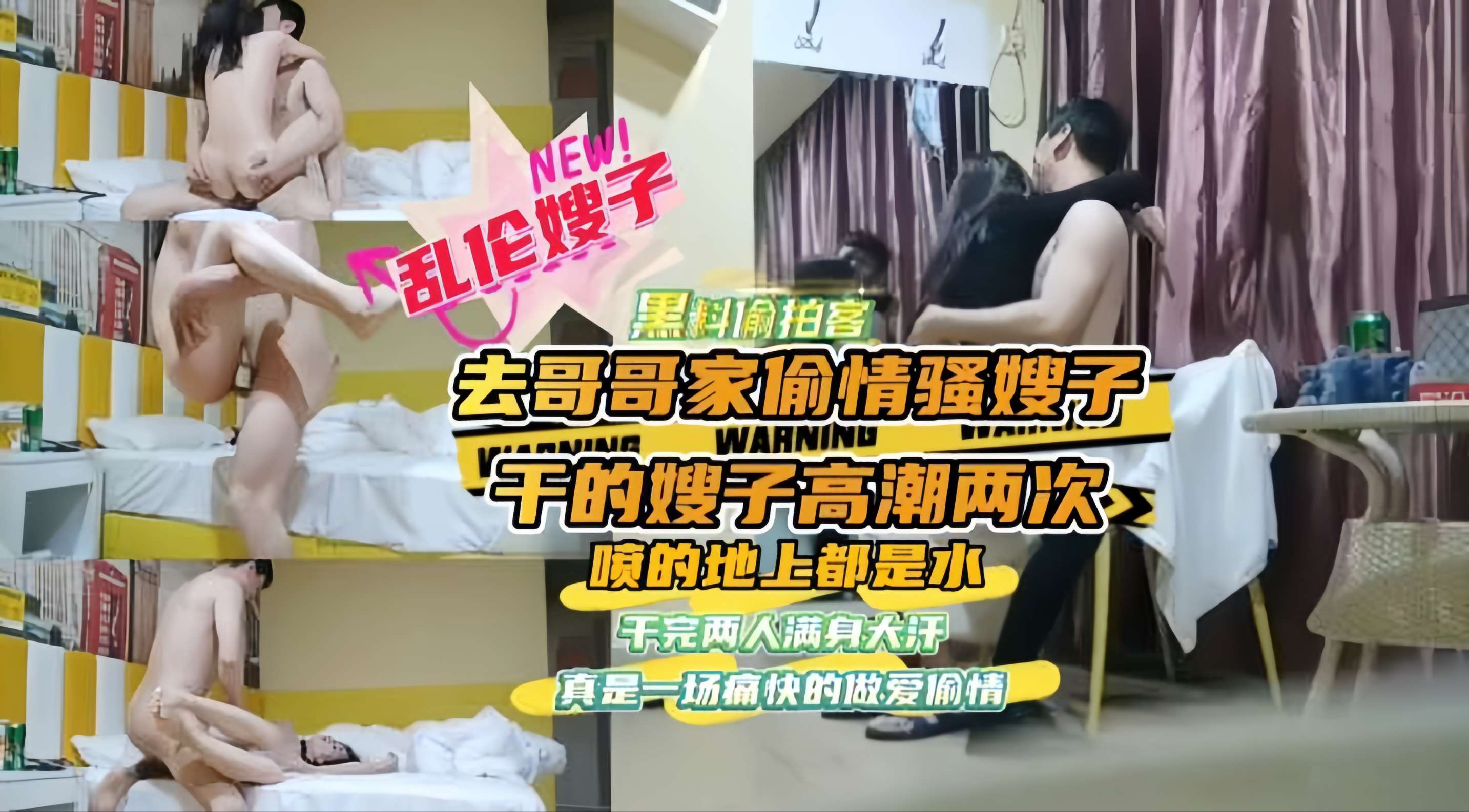 【乱伦嫂子】去哥哥家偷情嫂子