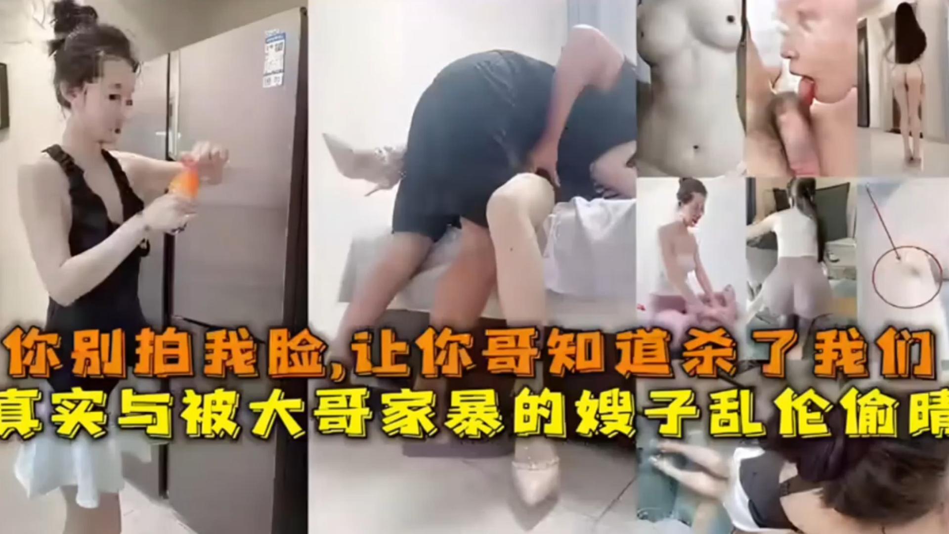 【乱伦我的最美气质大嫂】高跟长腿大嫂被家暴，我趁机用大鸡巴安慰她 精液射满了骚逼 还说怀孕了给我生孩子