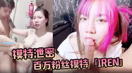 摸特泄密百万粉丝模特，