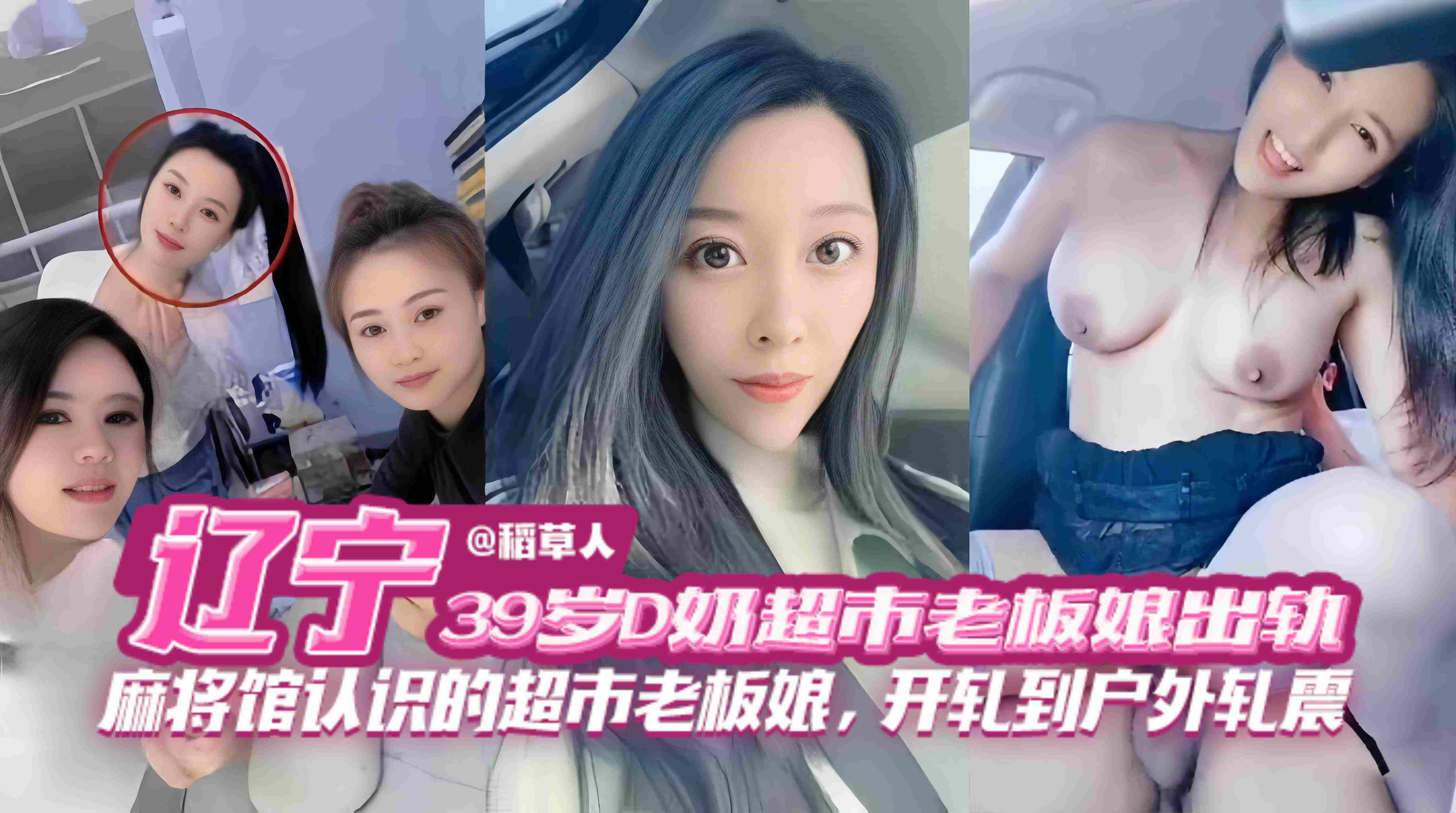 绿帽淫妻-极品三十九岁韵味老板娘出轨偷情，穿着丝袜制服开车到户外激情车震