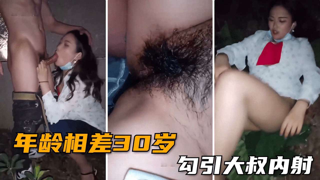 网红女主播户外勾引大叔司机玩车 震