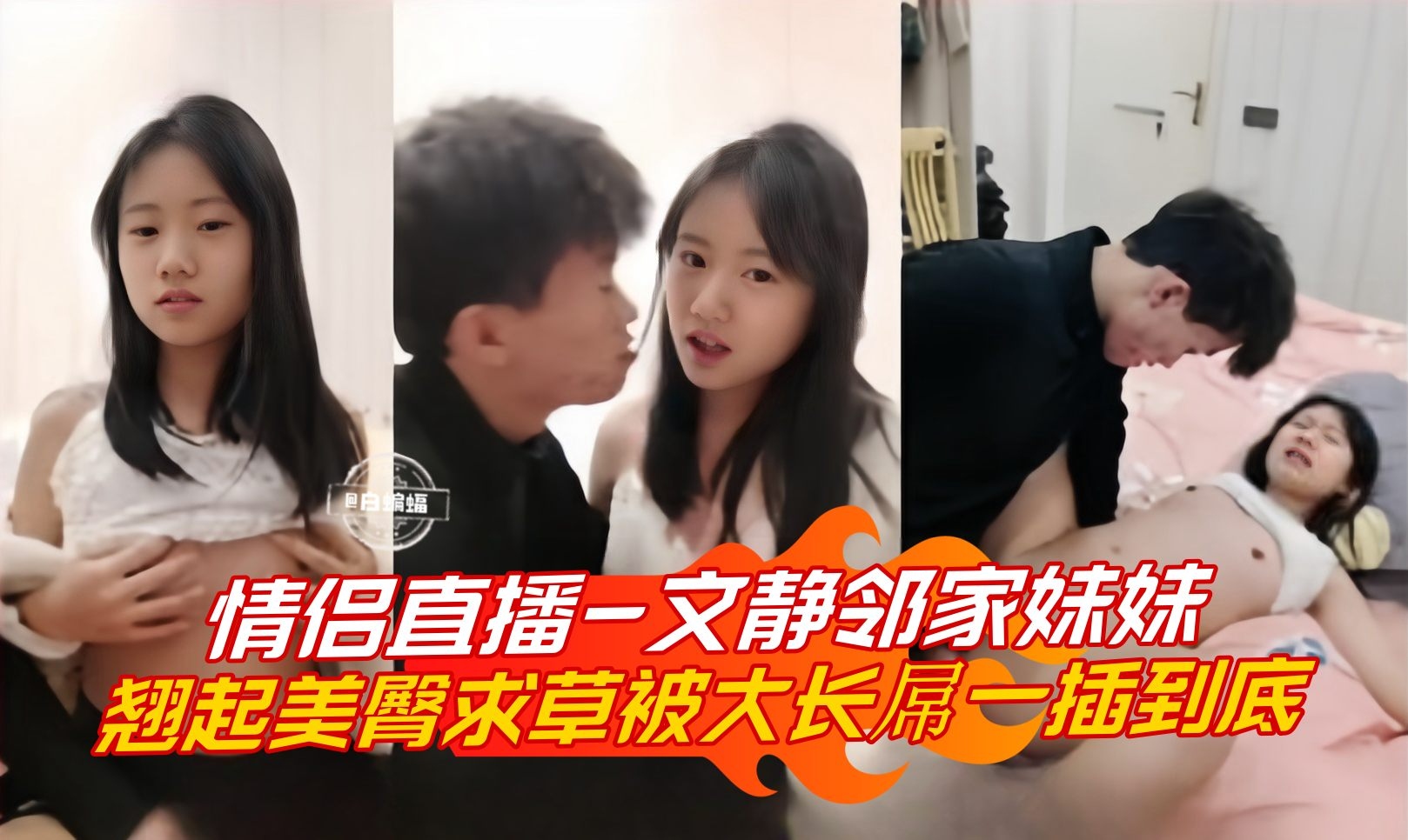 情侣性爱-清纯稚嫩情侣居家性爱泄密流出